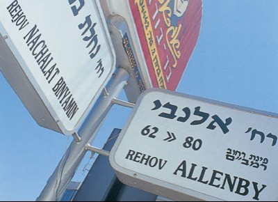 Tel Aviv insegne stradali