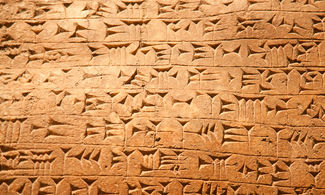 Scrittura cuneiforme