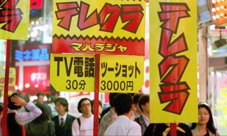 Karaoke, pachinko e love hotel
