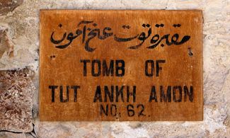Tomba di Tutankhamon Egitto