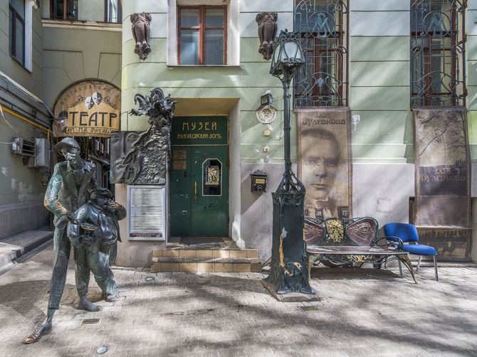 Museo Bulgakov